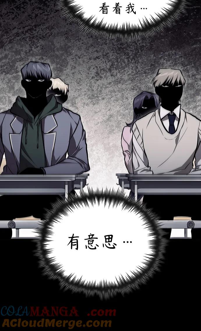 恶之复仇 - [第55话] 不是开学是开战 - 第31张图