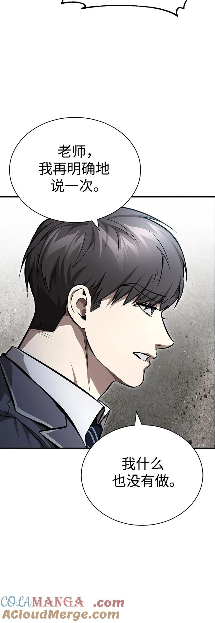 恶之复仇 - [第55话] 不是开学是开战 - 第61张图