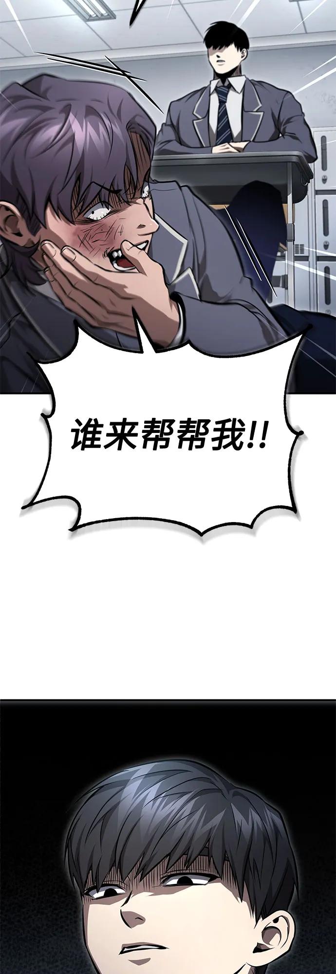 恶之复仇 - [第55话] 不是开学是开战 - 第57张图