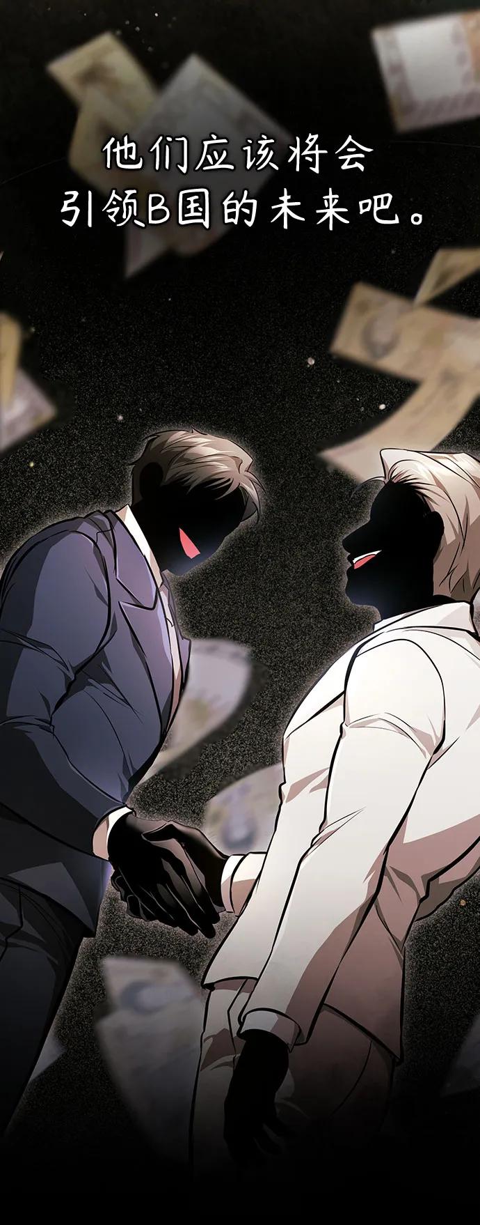 恶之复仇 - [第55话] 不是开学是开战 - 第26张图