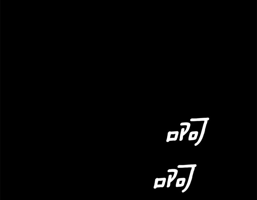 月影剑帝 第55话 他到底是什么人 第244页