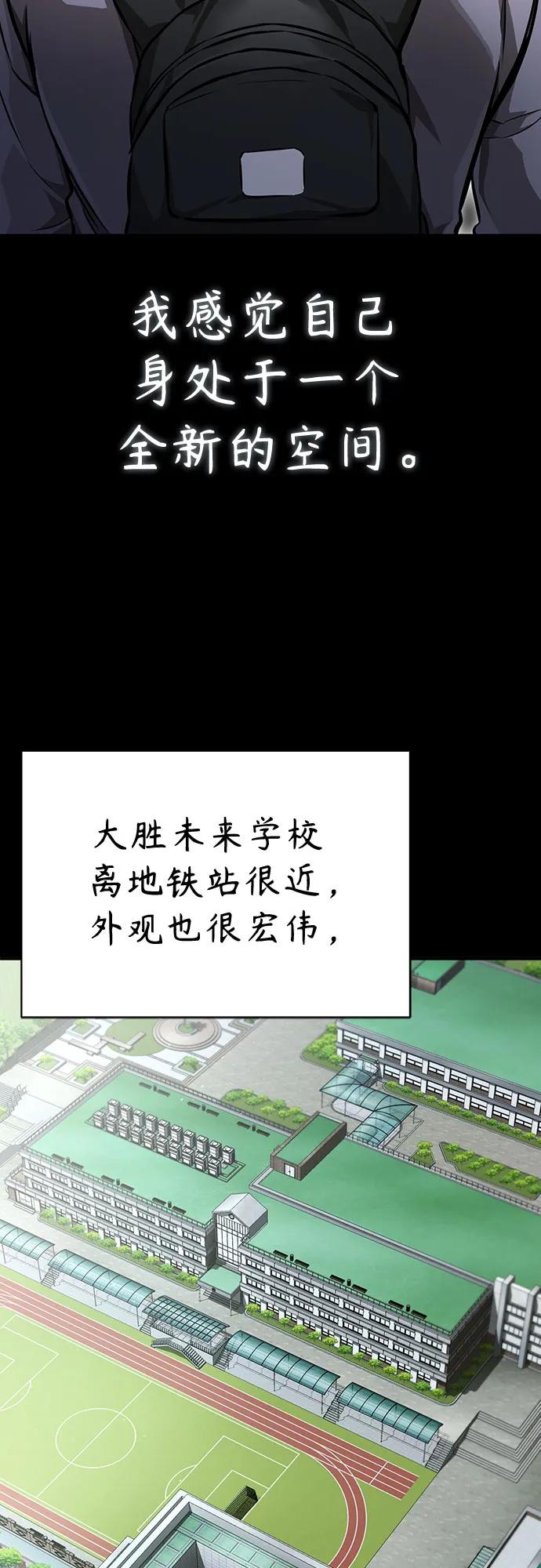 恶之复仇 - [第55话] 不是开学是开战 - 第24张图