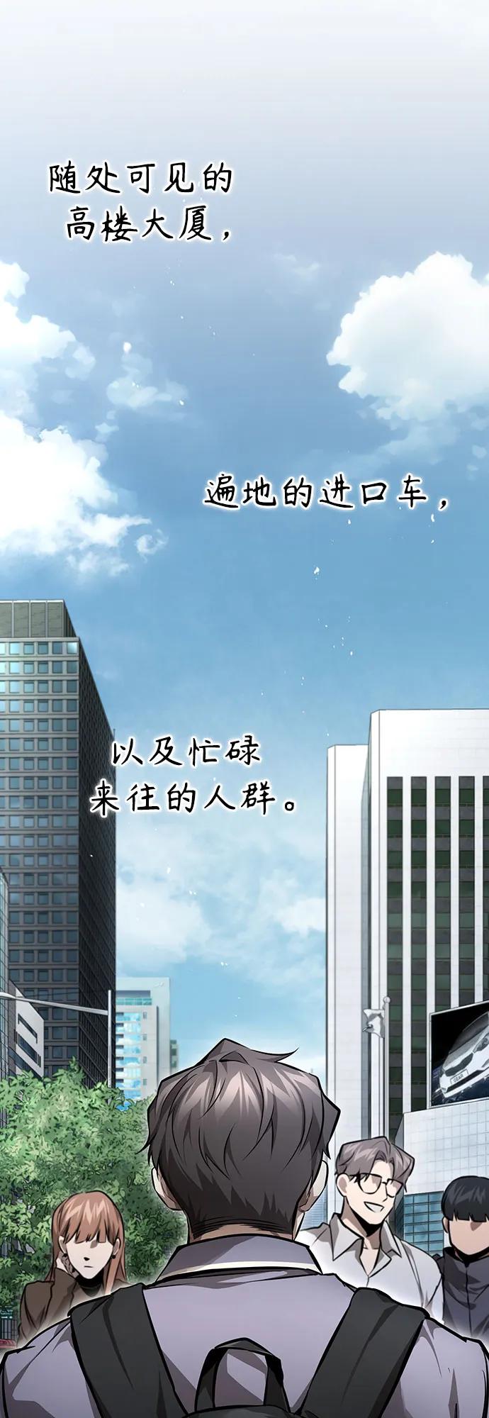 恶之复仇 - [第55话] 不是开学是开战 - 第23张图