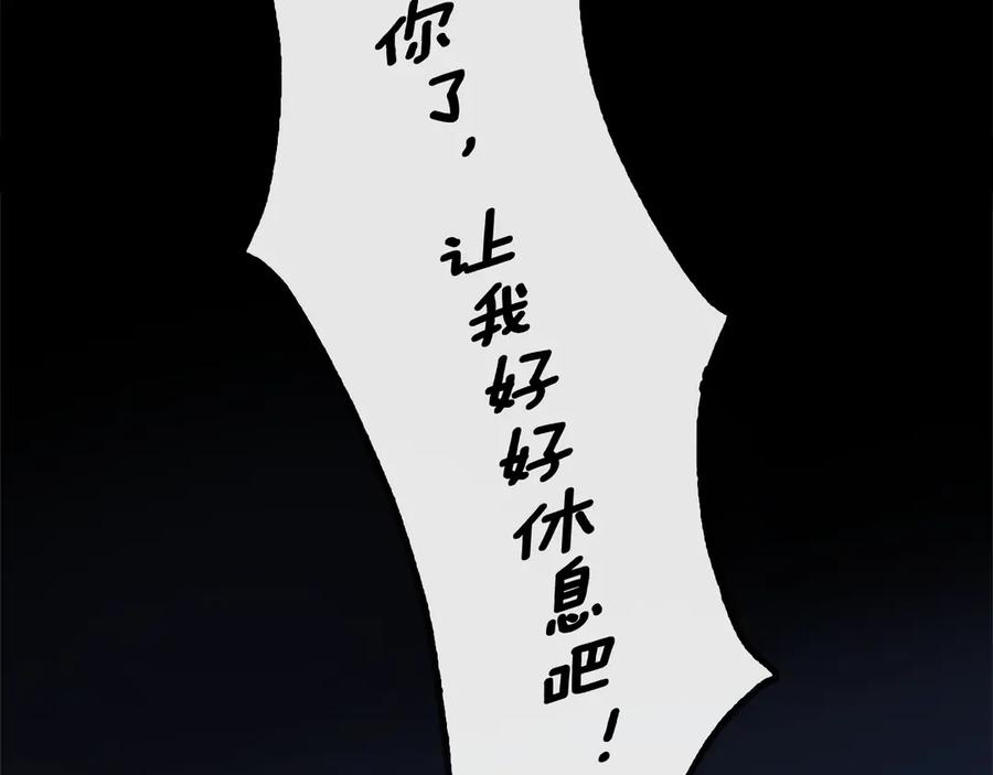 月影剑帝 第55话 他到底是什么人 第246页