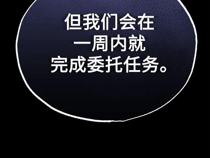 恶之复仇 - [第55话] 不是开学是开战 - 第20张图