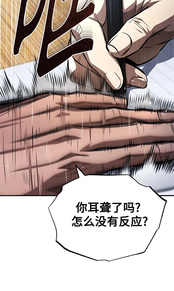 恶之复仇 - [第55话] 不是开学是开战 - 第48张图