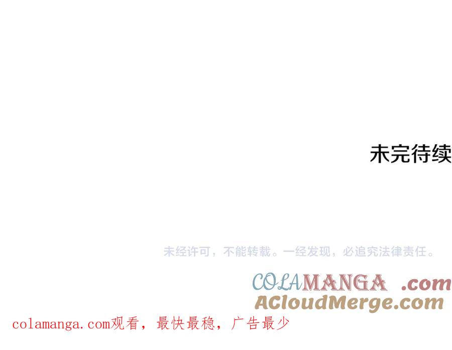 月影剑帝 第55话 他到底是什么人 第249页