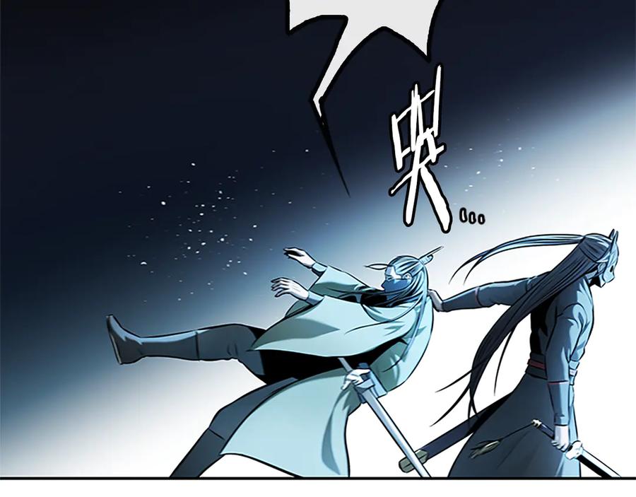 月影剑帝 第55话 他到底是什么人 第247页