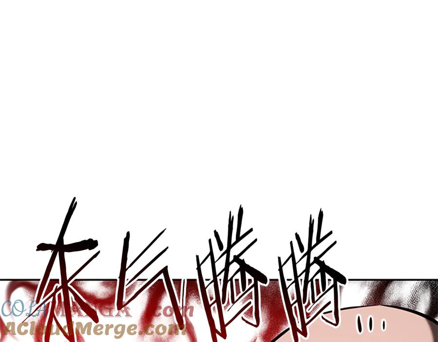月影剑帝 第56话 杀手来袭 第61页