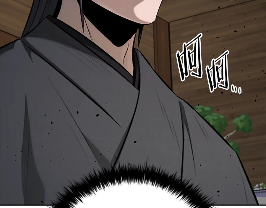 月影剑帝 第56话 杀手来袭 第88页