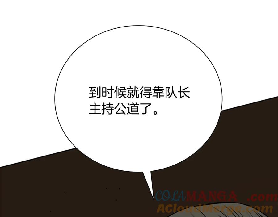 月影剑帝 第56话 杀手来袭 第101页