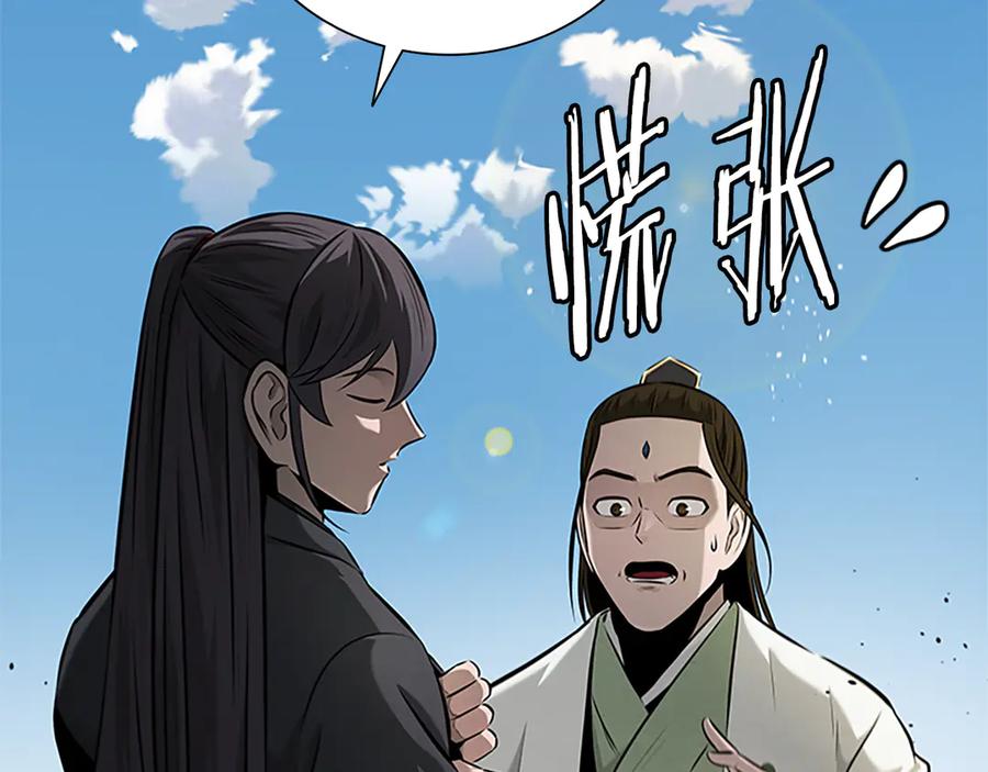 月影剑帝 第56话 杀手来袭 第20页