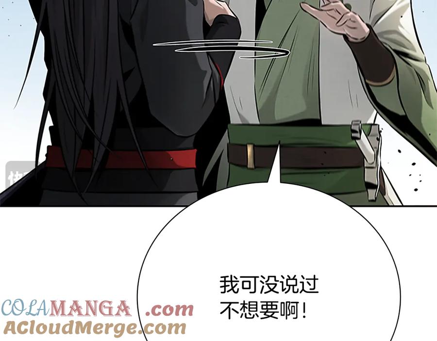 月影剑帝 第56话 杀手来袭 第21页