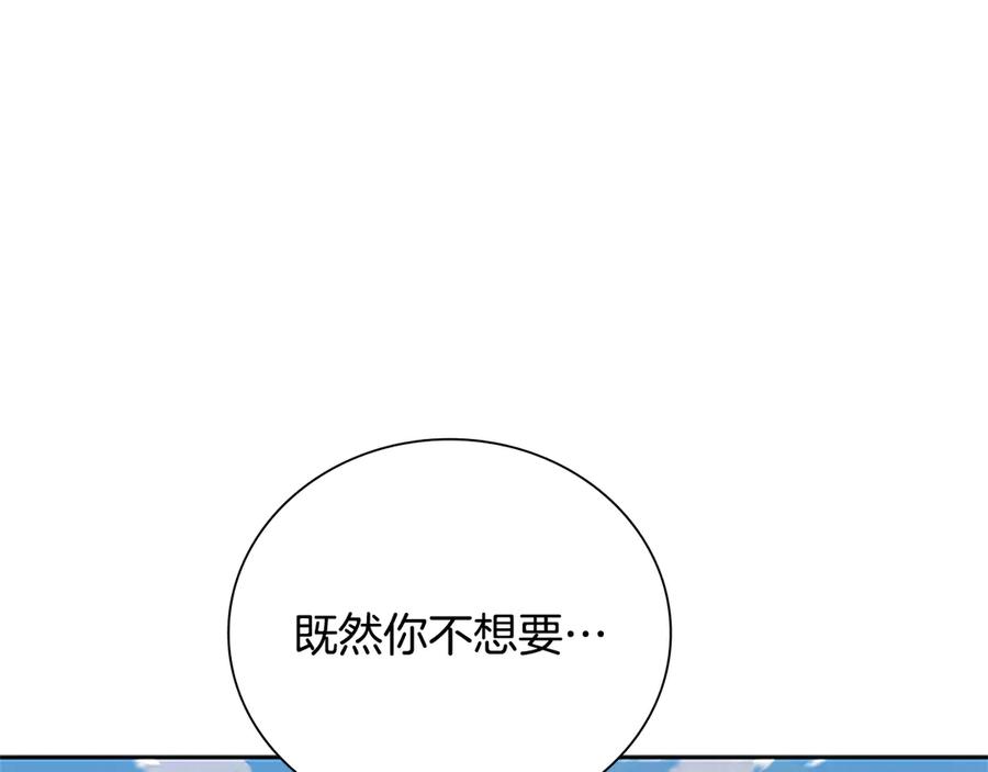 月影剑帝 第56话 杀手来袭 第19页