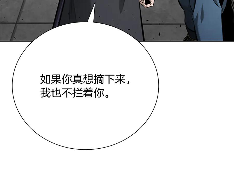 月影剑帝 第56话 杀手来袭 第68页