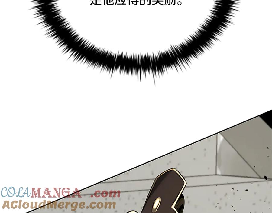 月影剑帝 第56话 杀手来袭 第29页