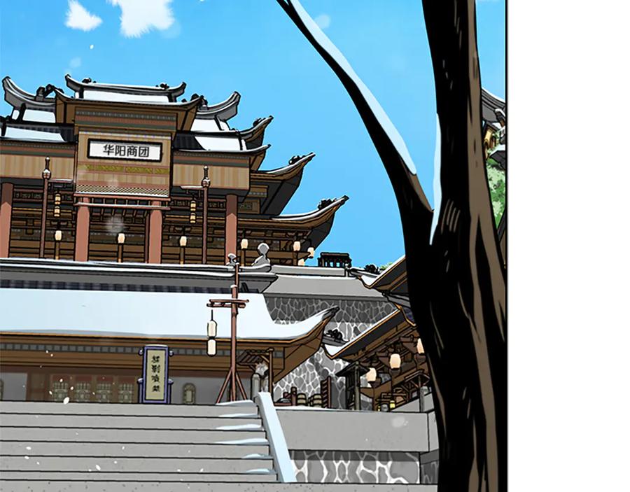 月影剑帝 第56话 杀手来袭 第2页