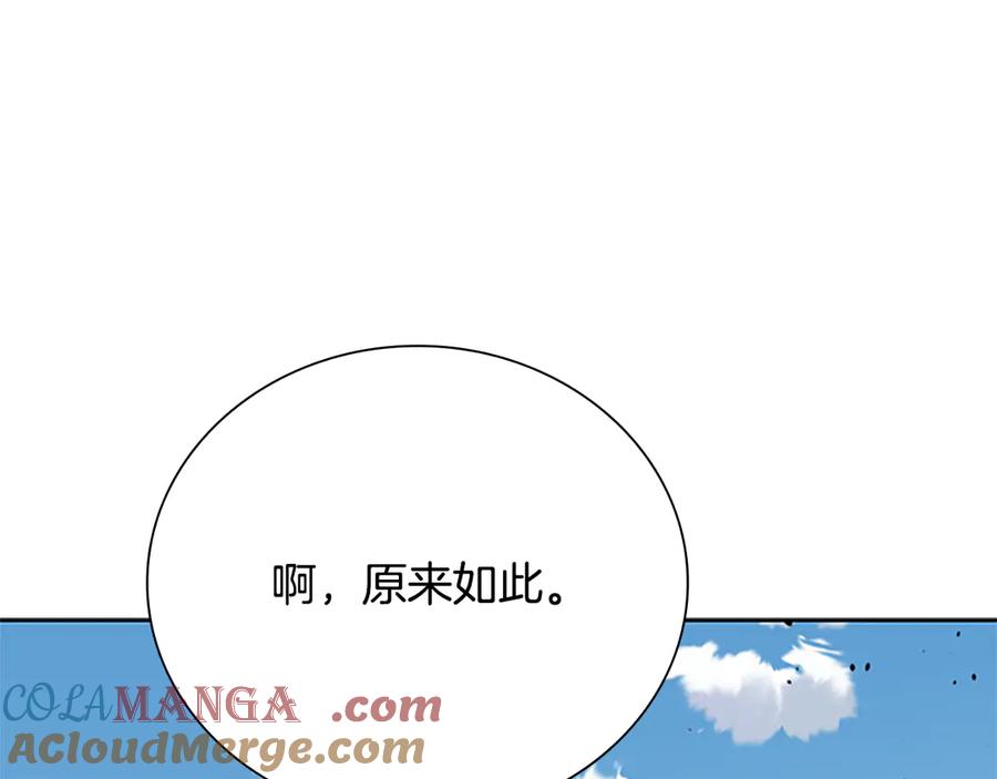 月影剑帝 第56话 杀手来袭 第53页