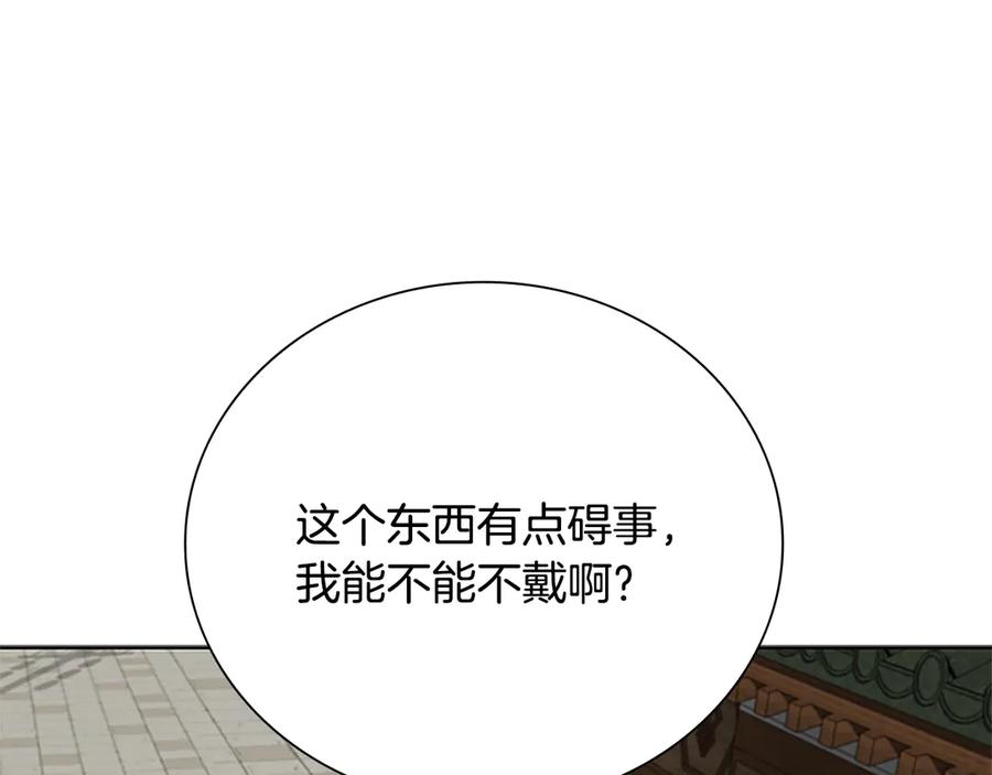月影剑帝 第56话 杀手来袭 第50页