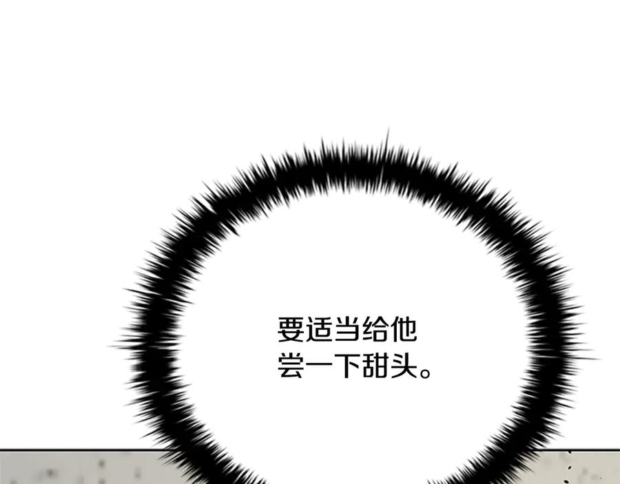 月影剑帝 第56话 杀手来袭 第26页