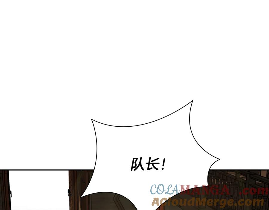 月影剑帝 第56话 杀手来袭 第69页