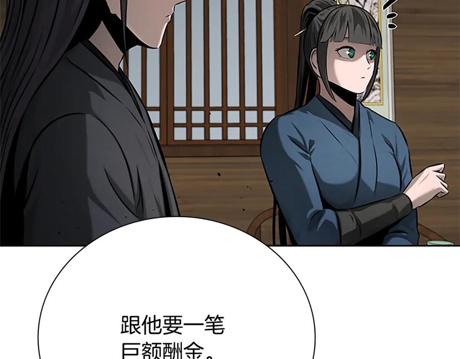 月影剑帝 第56话 杀手来袭 第84页