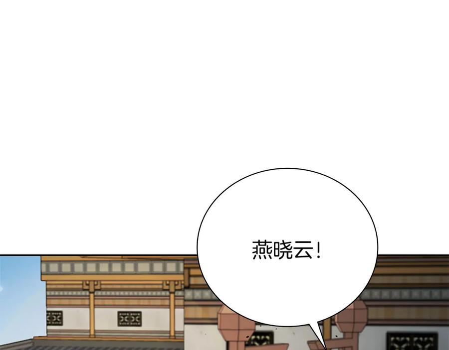 月影剑帝 第56话 杀手来袭 第32页