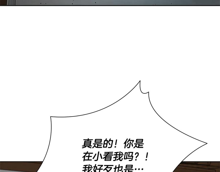 月影剑帝 第56话 杀手来袭 第58页