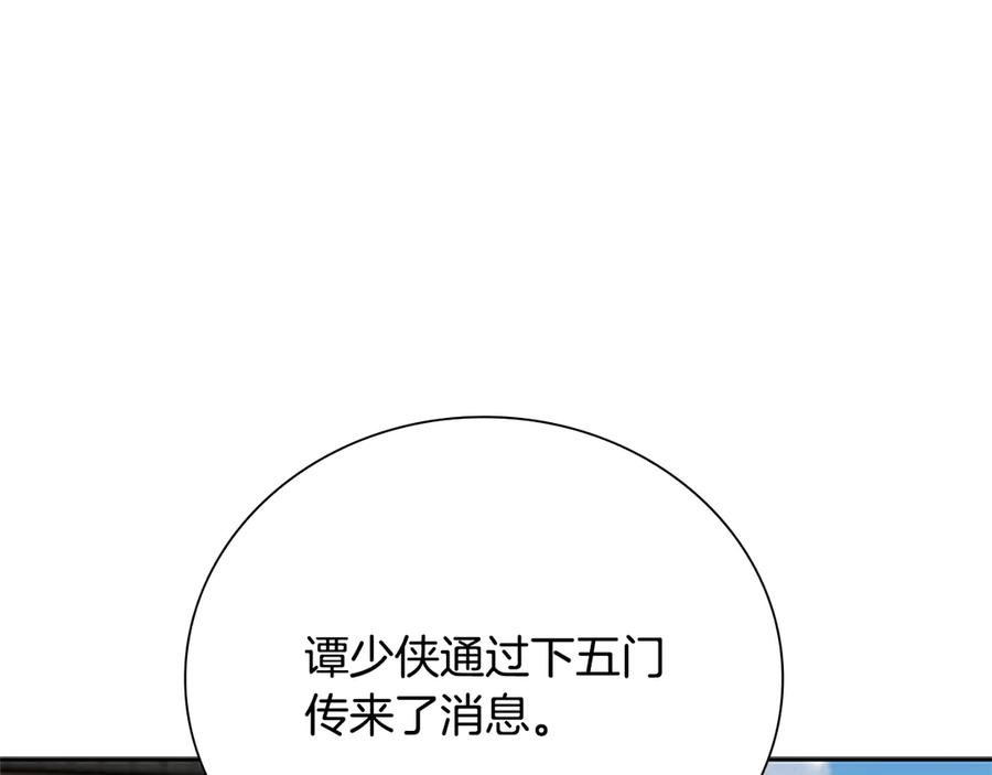 月影剑帝 第56话 杀手来袭 第35页