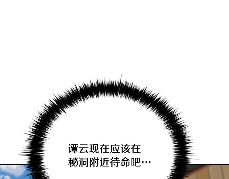 月影剑帝 第56话 杀手来袭 第38页