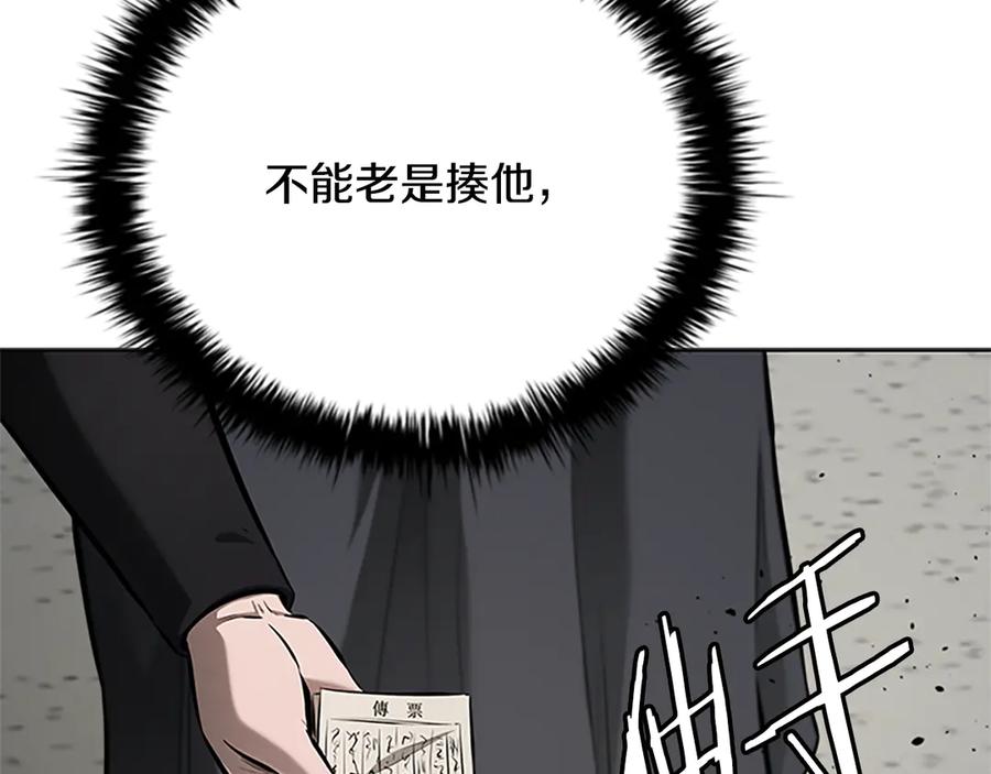 月影剑帝 第56话 杀手来袭 第23页