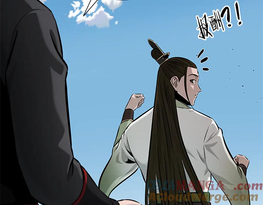 月影剑帝 第56话 杀手来袭 第13页