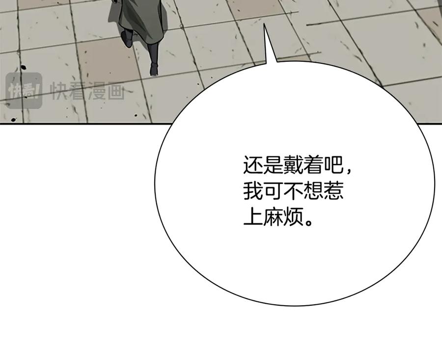 月影剑帝 第56话 杀手来袭 第52页