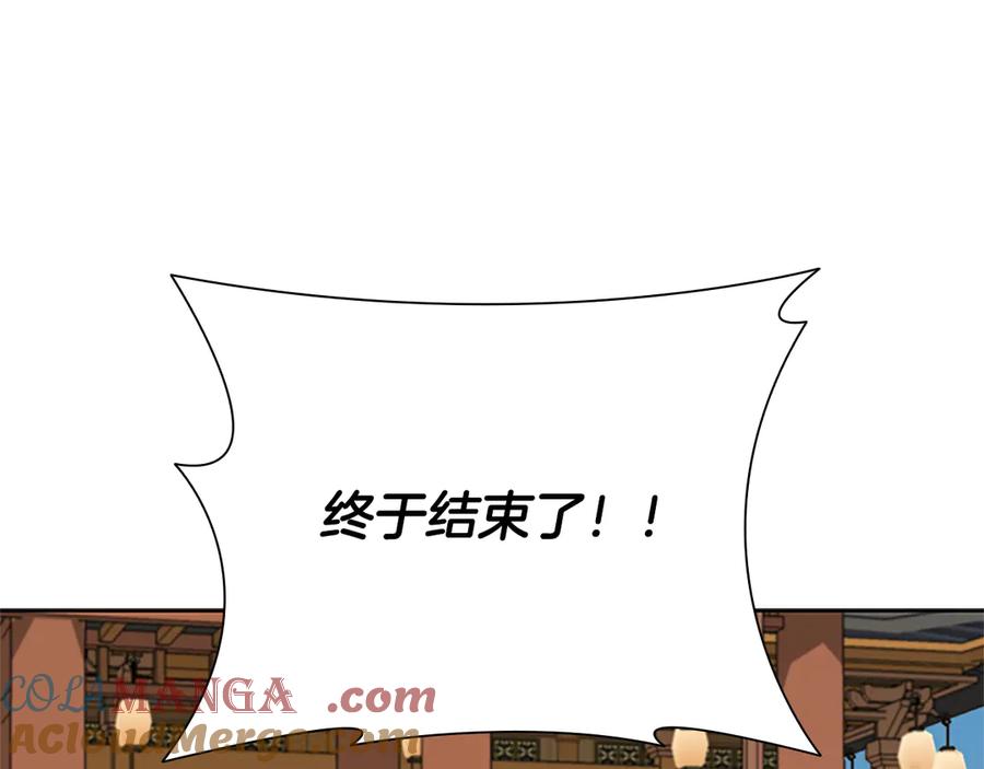 月影剑帝 第56话 杀手来袭 第9页