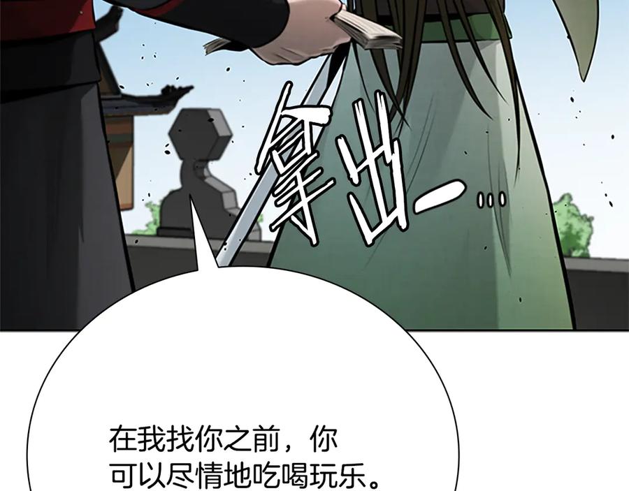 月影剑帝 第56话 杀手来袭 第14页