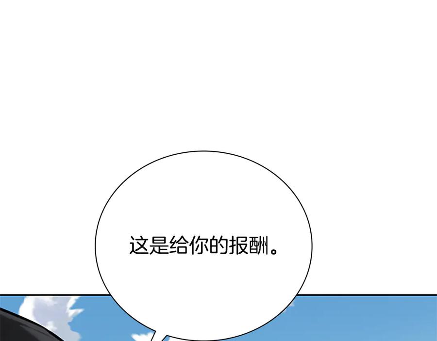 月影剑帝 第56话 杀手来袭 第12页