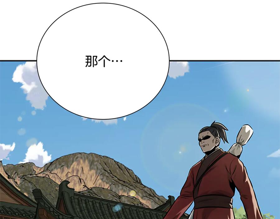 月影剑帝 第56话 杀手来袭 第48页