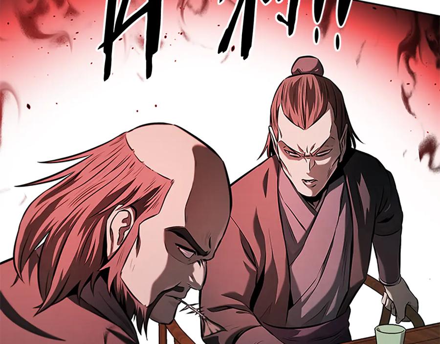 月影剑帝 第56话 杀手来袭 第64页