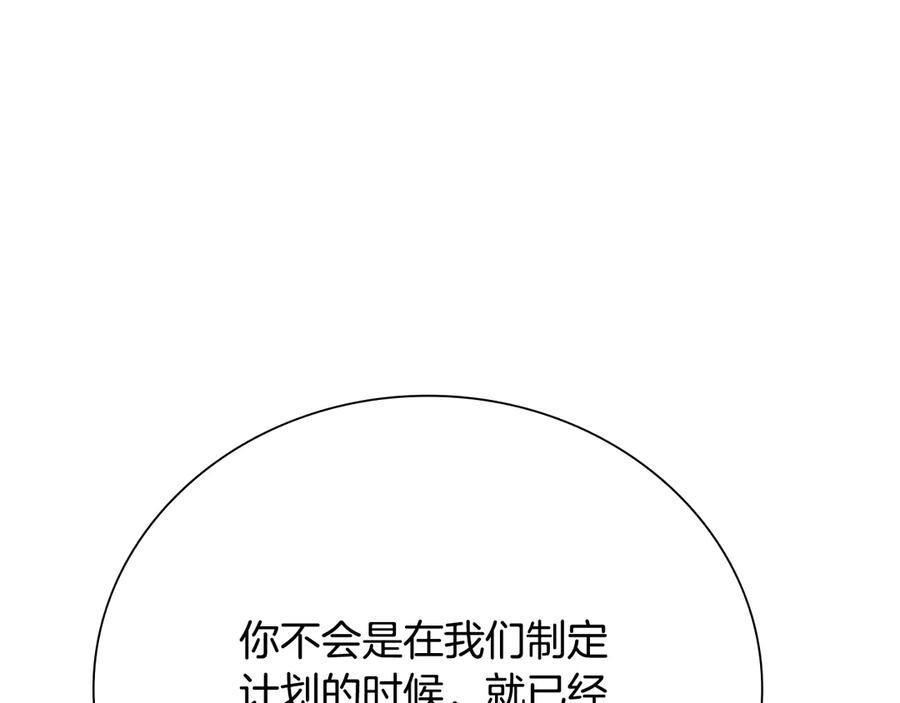 月影剑帝 第56话 杀手来袭 第94页