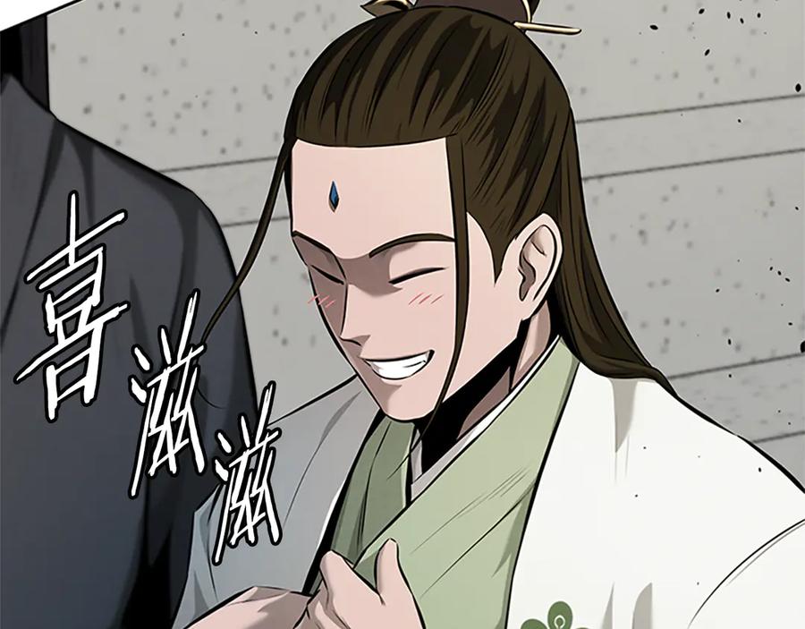 月影剑帝 第56话 杀手来袭 第30页