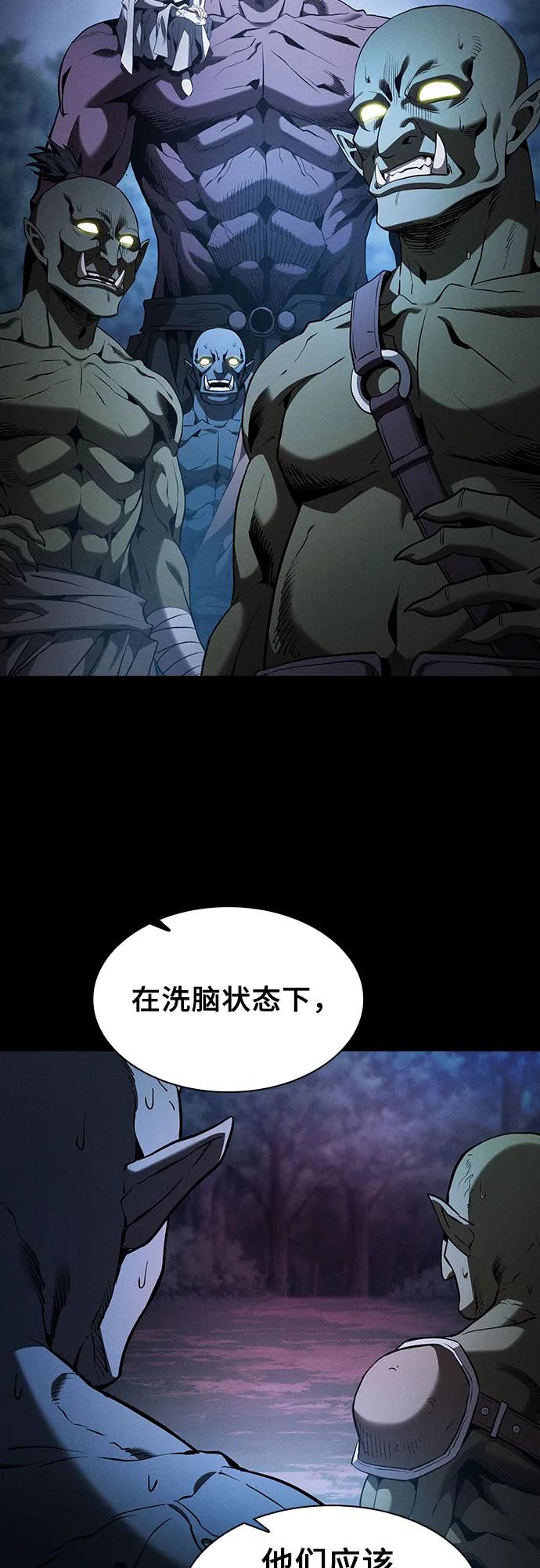 皇家学院的天才剑豪 第63话 第65页