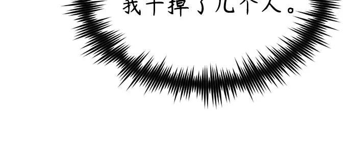 恶之复仇 - [第69话] 来晚了啊 - 第51张图