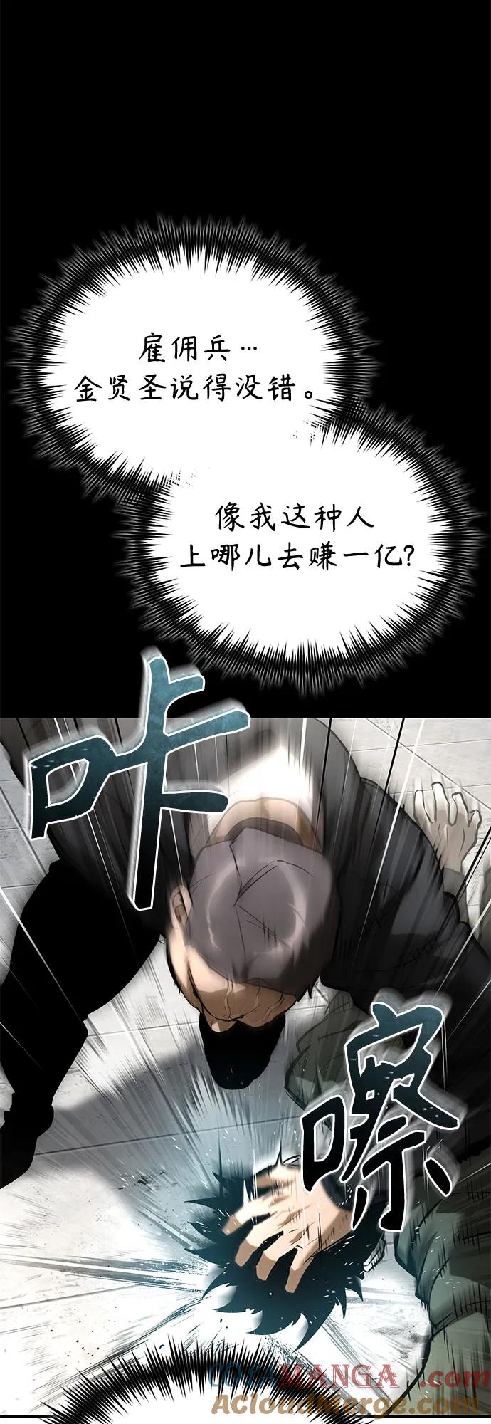 恶之复仇 - [第69话] 来晚了啊 - 第37张图