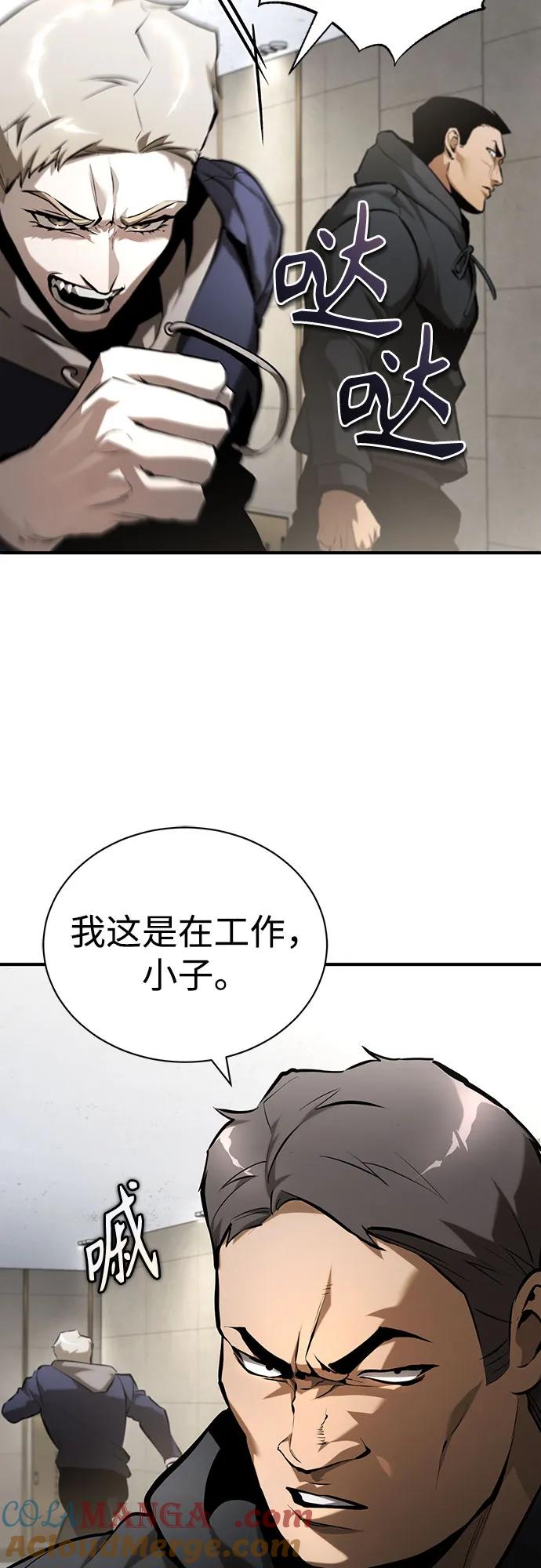 恶之复仇 - [第69话] 来晚了啊 - 第40张图