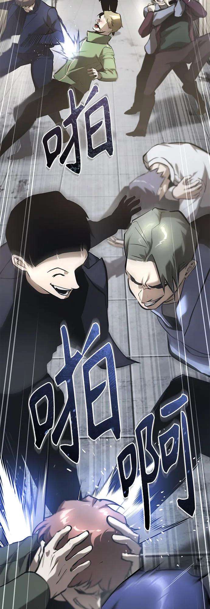 恶之复仇 - [第69话] 来晚了啊 - 第21张图