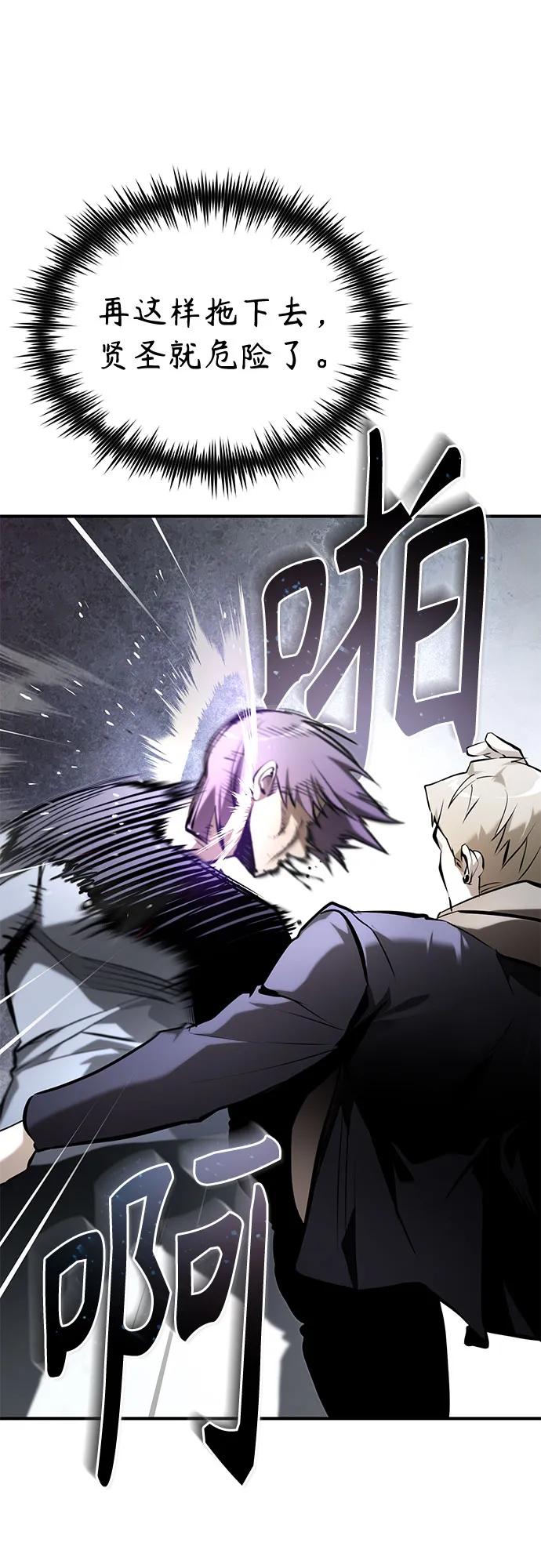 恶之复仇 - [第69话] 来晚了啊 - 第32张图