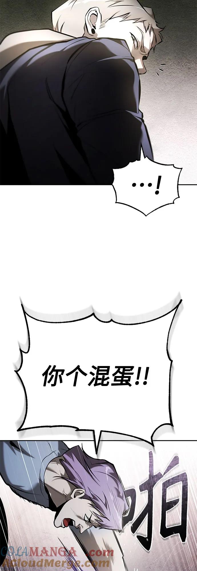 恶之复仇 - [第69话] 来晚了啊 - 第28张图