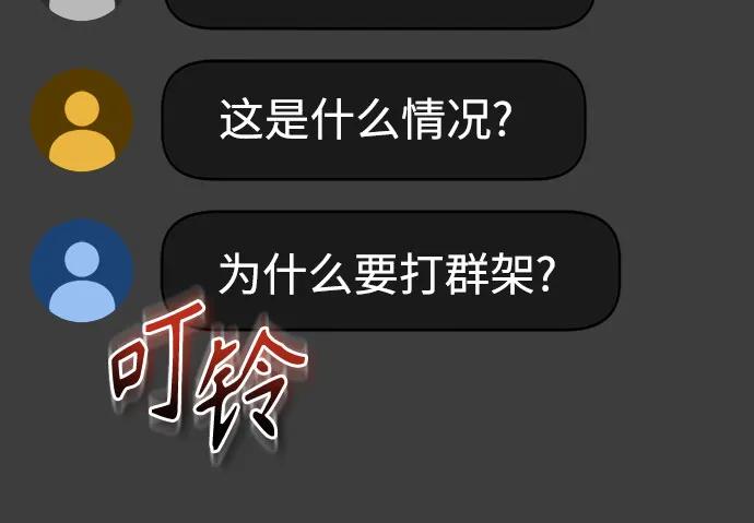 恶之复仇 - [第69话] 来晚了啊 - 第44张图