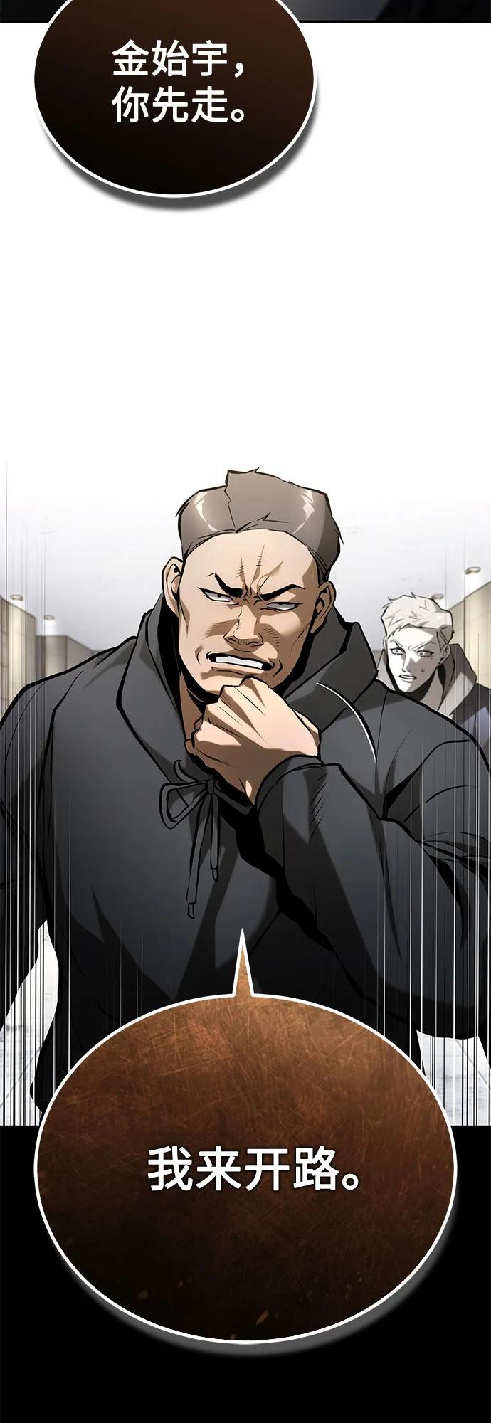 恶之复仇 - [第69话] 来晚了啊 - 第35张图