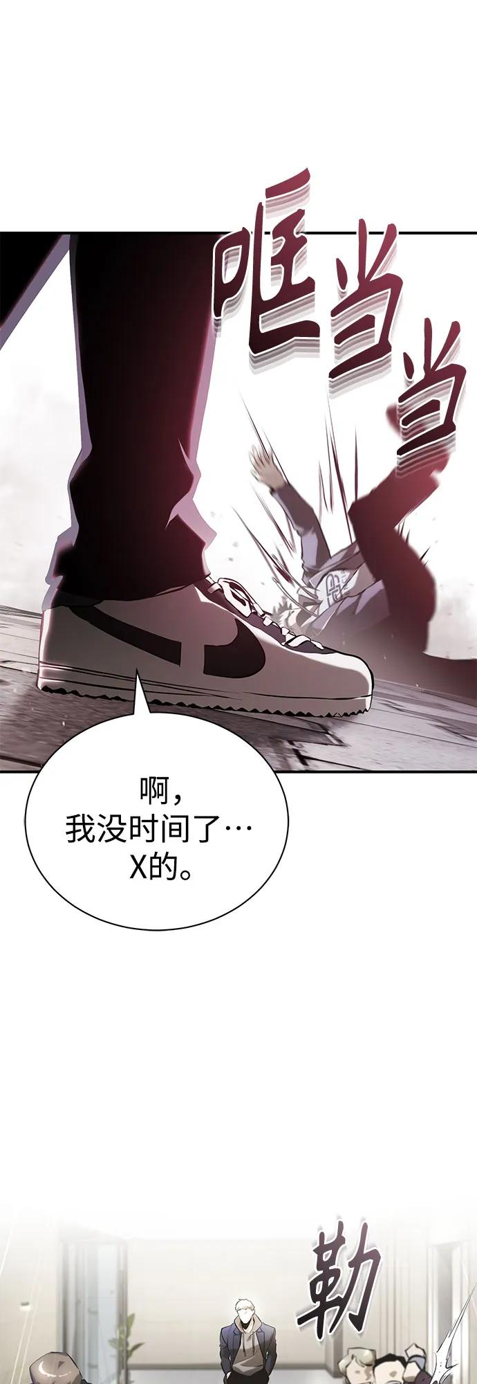 恶之复仇 - [第69话] 来晚了啊 - 第20张图